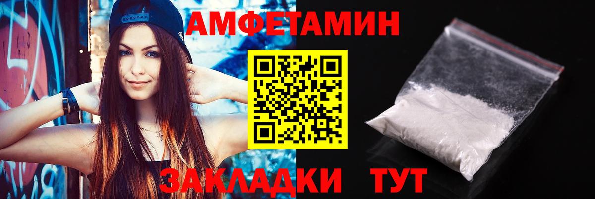 гидра ONION  Вход с VPN  Amphetamine  Ялуторовск  АМФЕТАМИН 97% 
