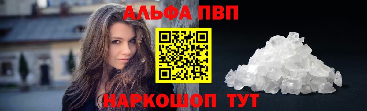 APVP Соль Ялуторовск