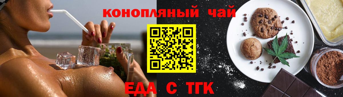 Ялуторовск  Cannafood конопля  Вход с VPN 