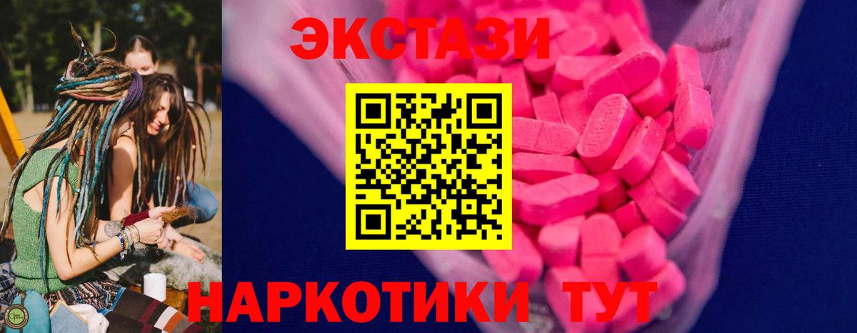 ЭКСТАЗИ таблы Ялуторовск