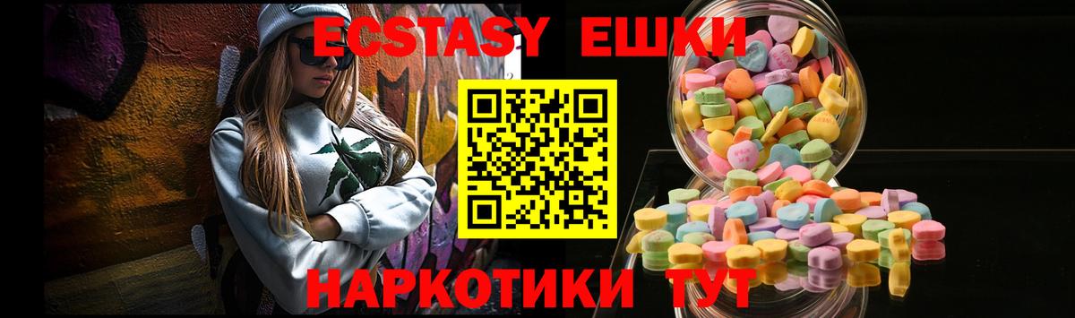 ЭКСТАЗИ бентли  Вход с VPN  Ecstasy  Ялуторовск 