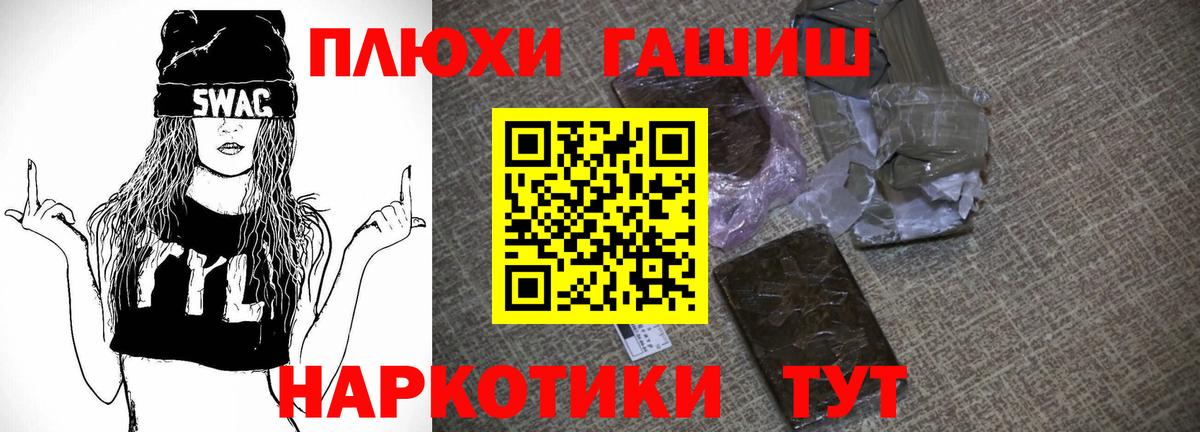 Ялуторовск  ГАШИШ убойный  Вход с VPN  ГАШ  ГАШ индика сатива 