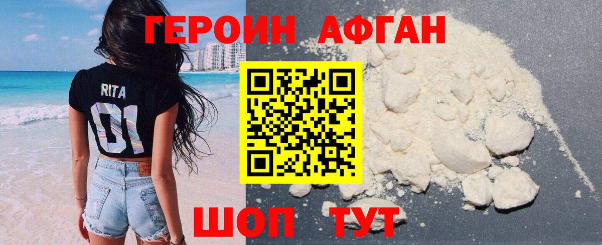 ГЕРОИН  Героин герыч  Вход с VPN  Ялуторовск 