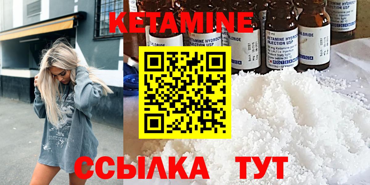 OMG ссылка  Вход с VPN  Ялуторовск  КЕТАМИН VHQ 