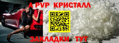альфа пвп Можайск