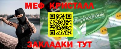мескалин Малоярославец