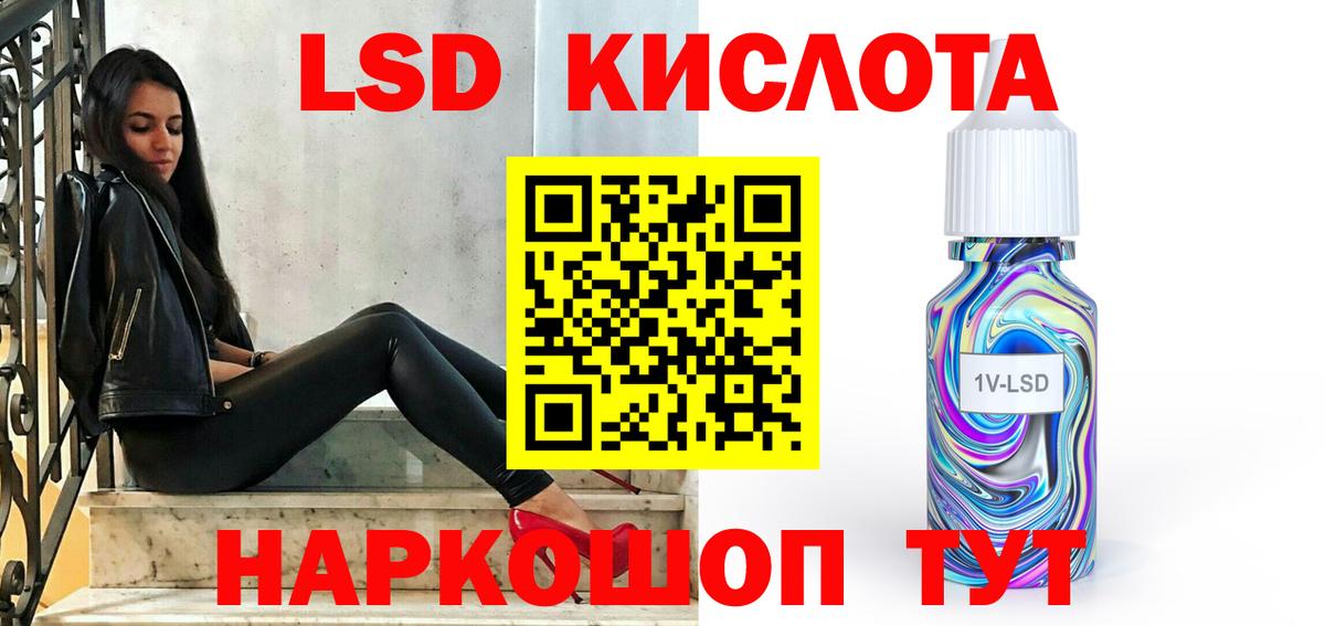 Ялуторовск  LSD-25 экстази кислота  Вход с VPN 