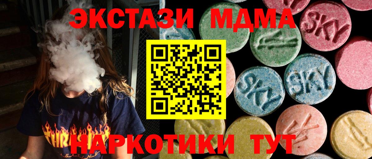 МДМА Molly  МДМА  Вход с VPN  Ялуторовск  МДМА Molly 