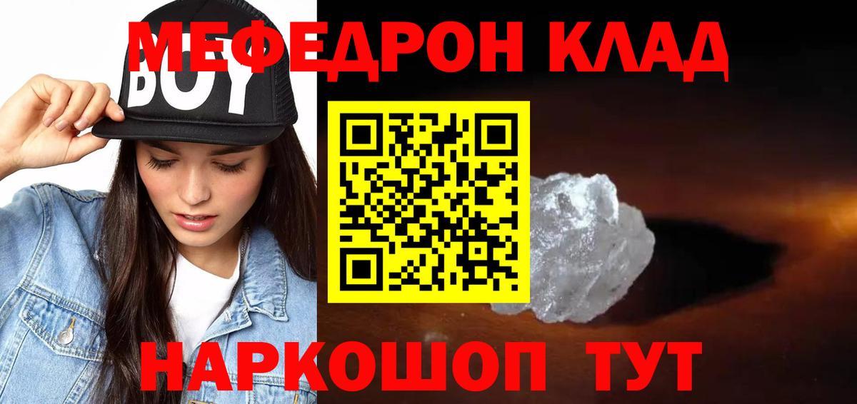 МЕФ  МЯУ-МЯУ 4 MMC  Вход с VPN  Меф  Ялуторовск 