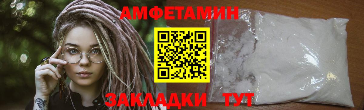 Метамфетамин пудра Ялуторовск
