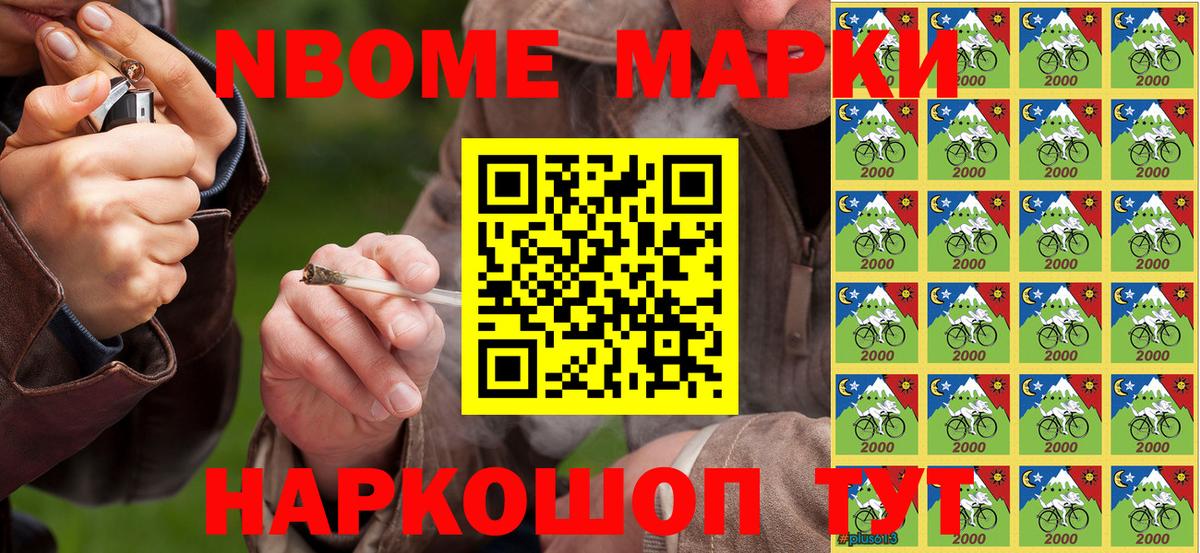 Марки 25I-NBOMe 1,8мг  Марки 25I-NBOMe 1,8мг  Марки NBOMe  Ялуторовск  Вход с VPN 