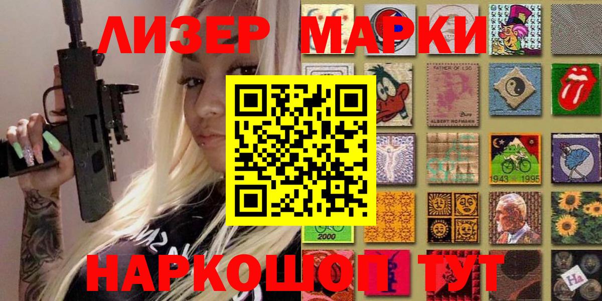 Марки N-bome 1,8мг Ялуторовск