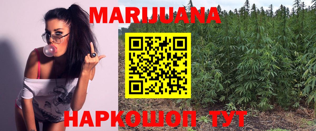 Бошки марихуана Amnesia Ялуторовск